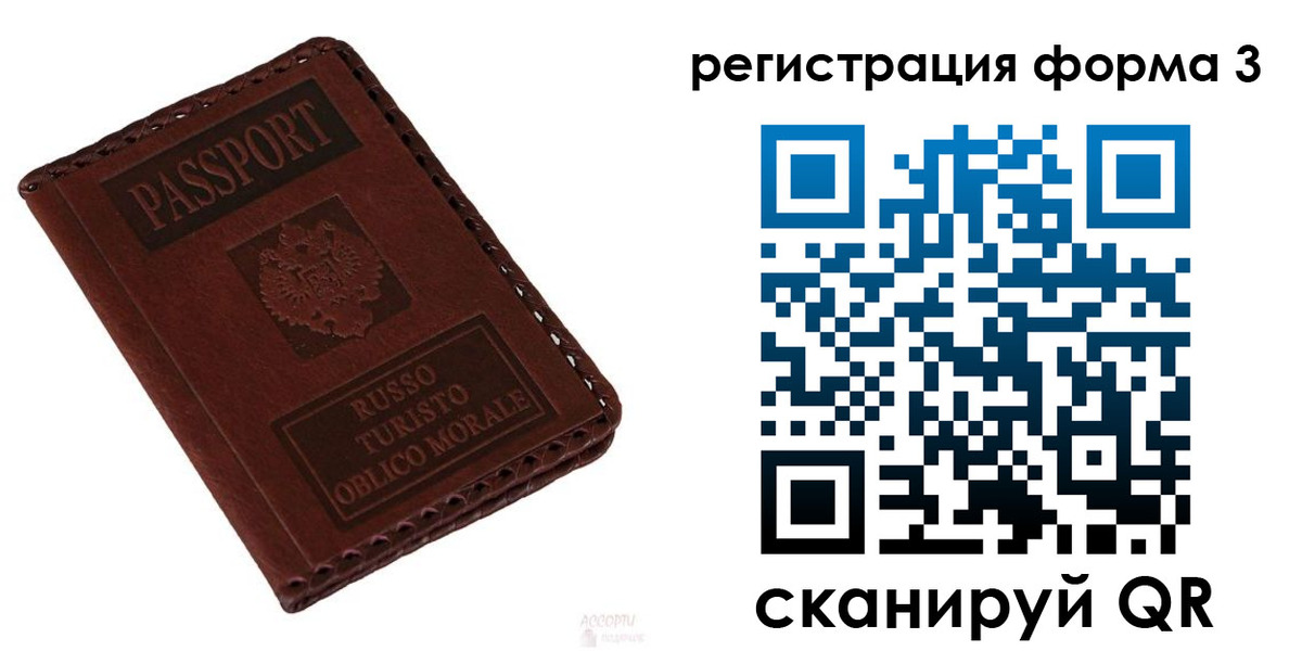 прописка регистрация в Саранске